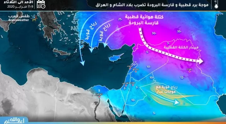 مدار الساعة,الطقس في الأردن اليوم,طقس الأردن,طقس العرب,طقس العرب الاردن,درجات الحرارة,المملكة العربية السعودية
