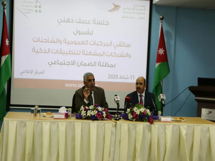 مدار الساعة,مناسبات أردنية,المؤسسة العامة للضمان الاجتماعي,الضمان الاجتماعي