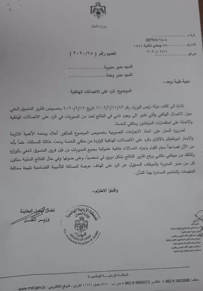 مدار الساعة,أخبار الأردن,اخبار الاردن,وزير العمل,وزارة العمل