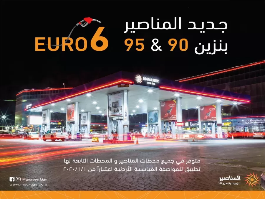 مدار الساعة,أخبار اقتصادية,مؤسسة المواصفات والمقاييس,المواصفات والمقاييس