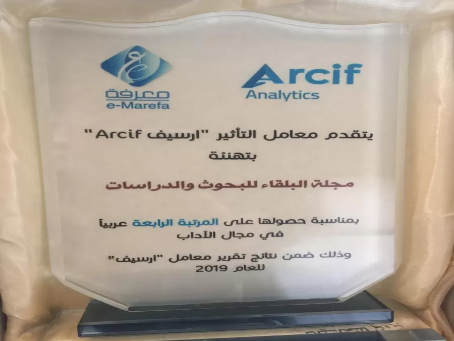 مدار الساعة,أخبار ثقافية,جامعة عمان الأهلية