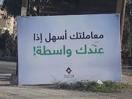 مدار الساعة,أخبار الأردن,اخبار الاردن,وزارة الاقتصاد الرقمي