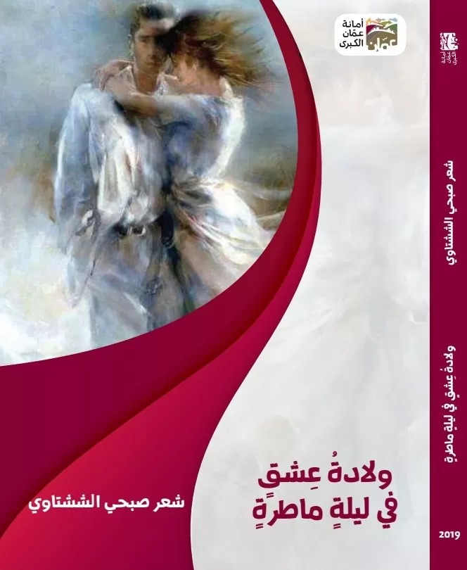 مدار الساعة,أخبار ثقافية,المكتبة الوطنية