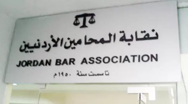 مدار الساعة,أخبار الأردن,اخبار الاردن,وزارة العدل,المجلس القضائي