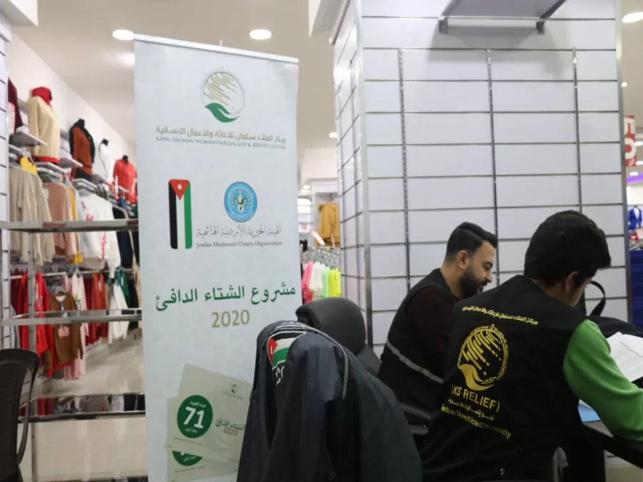 مدار الساعة,مناسبات أردنية,الهيئة الخيرية الأردنية الهاشمية,الملك سلمان