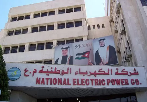 مدار الساعة,أخبار اقتصادية,وزارة المالية,شركة الكهرباء الوطنية,وزارة الطاقة