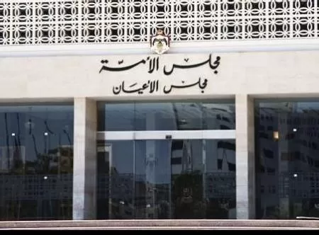 مدار الساعة,أخبار مجلس النواب الأردني,وزير المالية,المؤسسة العامة للضمان الاجتماعي,مجلس الأعيان,مجلس النواب,الضمان الاجتماعي,بنك الاتحاد