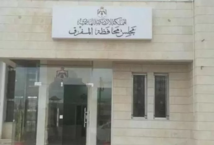 مدار الساعة,مناسبات أردنية,رئيس الوزراء,وزارة الداخلية,وزارة الإدارة المحلية,مجلس النواب