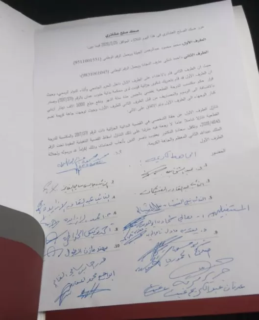 مدار الساعة,أخبار المجتمع الأردني,جامعة الشرق الأوسط