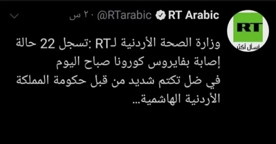 مدار الساعة,أخبار الأردن,اخبار الاردن,كورونا,وزارة الصحة,مواقع التواصل الاجتماعي