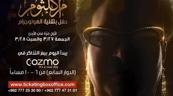 مدار الساعة,أخبار خفيفة ومنوعة