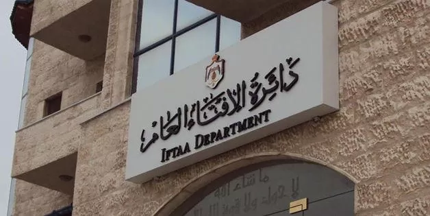 مدار الساعة,أخبار الأردن,اخبار الاردن,المملكة الأردنية الهاشمية,دائرة الإفتاء العام,جمهورية مصر العربية