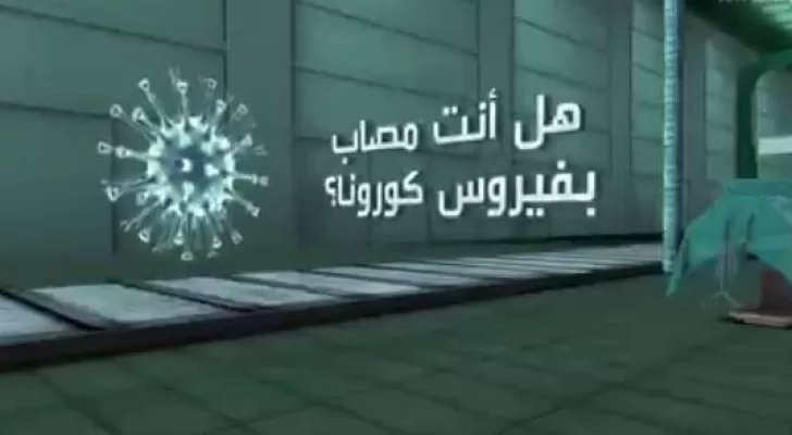 مدار الساعة,أخبار خفيفة ومنوعة,كورونا