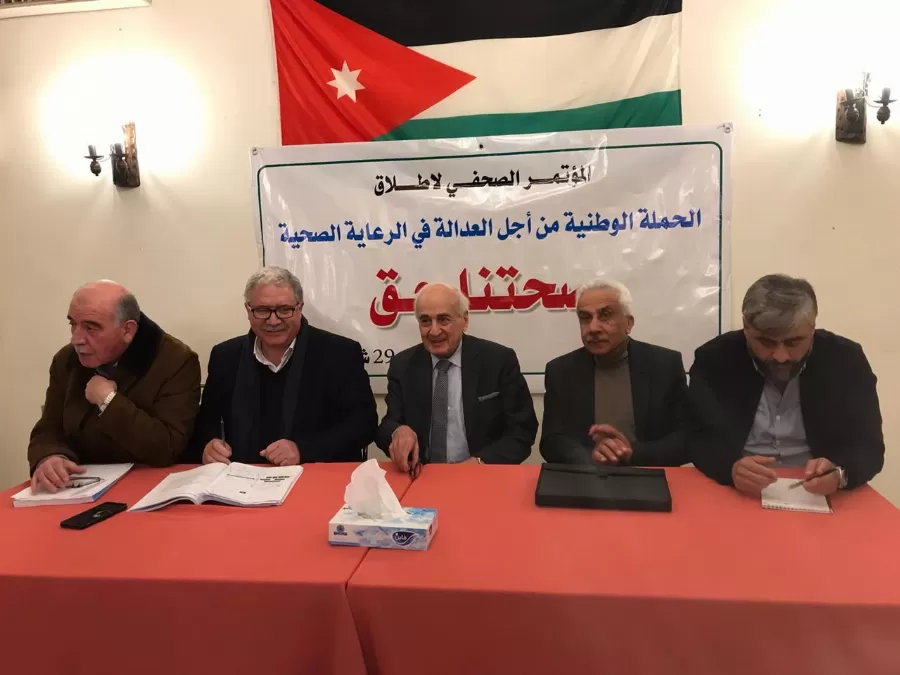 مدار الساعة,مناسبات أردنية,وزير الصحة,وزارة الصحة