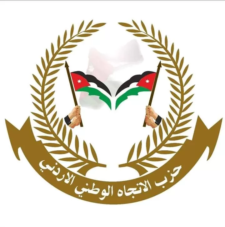 مدار الساعة,أخبار مجلس النواب الأردني,الانتخابات النيابية,الهيئة المستقلة للانتخاب,حزب عزم