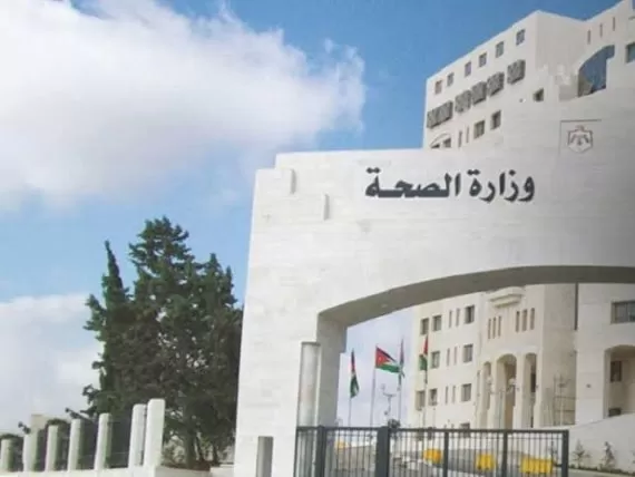 مدار الساعة,أخبار الأردن,اخبار الاردن,وزارة الصحة,الجامعة الأردنية,مستشفى الجامعة الأردنية,مستشفى الأمير حمزة,مستشفى الأمير هاشم العسكري