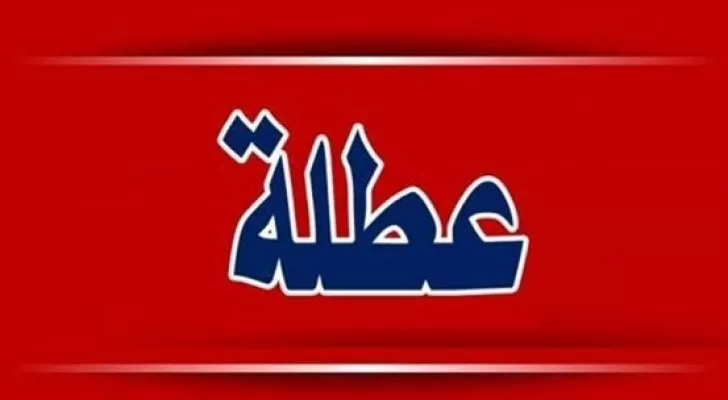 مدار الساعة,أخبار الأردن,اخبار الاردن,رئيس الوزراء,كورونا,وزارة الصحة,وزارة التربية والتعليم,وزارة الخارجية