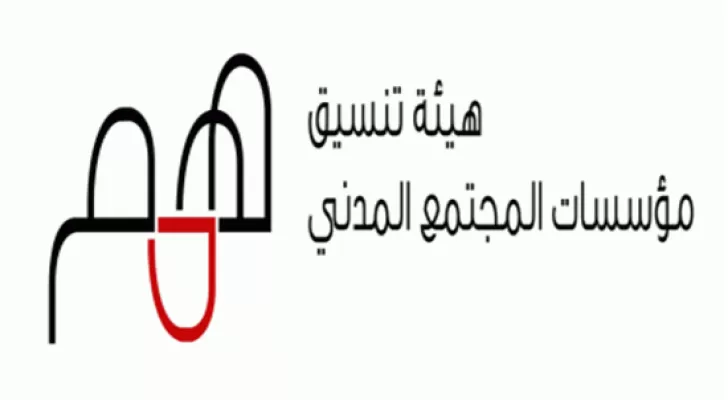 مدار الساعة,مناسبات أردنية,كورونا,وزارة الصحة