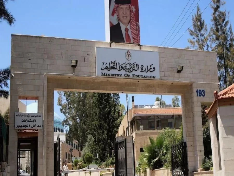 مدار الساعة,أخبار الأردن,اخبار الاردن,وزارة المالية,وزارة التربية والتعليم,ديوان التشريع والرأي