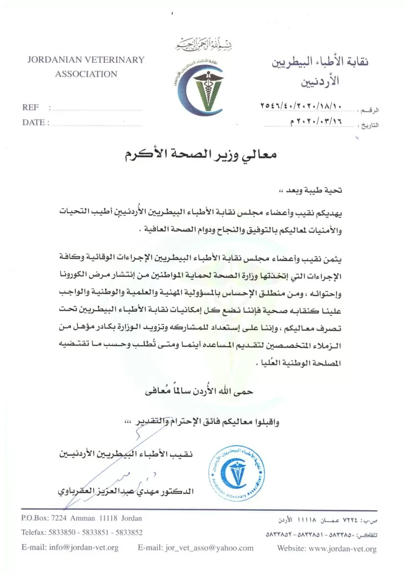 مدار الساعة,أخبار الأردن,اخبار الاردن,وزير الصحة,كورونا,وزارة الصحة,نقابة الأطباء