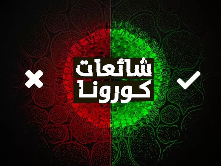 مدار الساعة,أخبار الأردن,اخبار الاردن,كورونا
