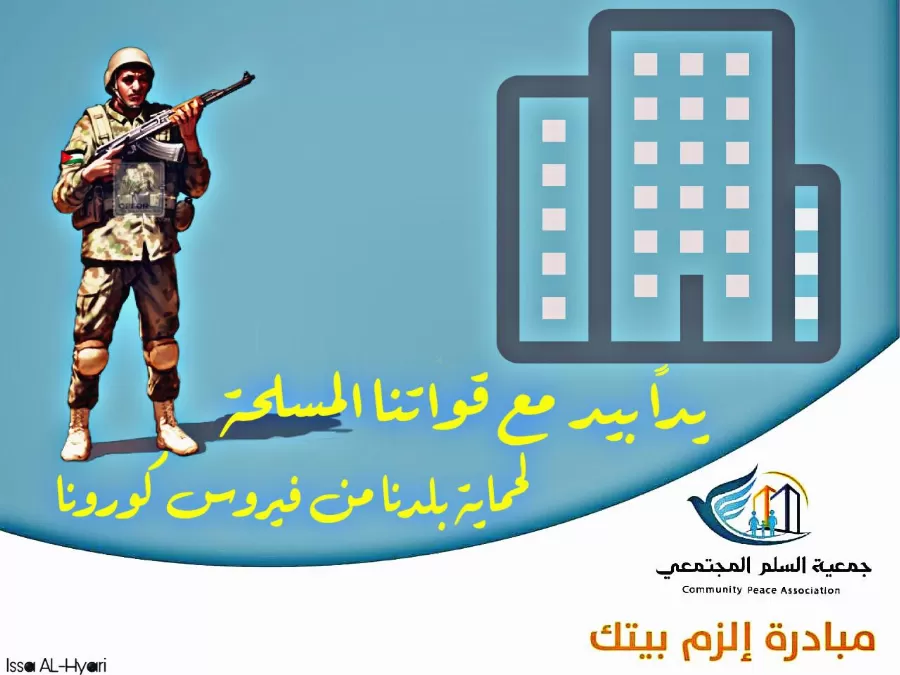 مدار الساعة,أخبار الأردن,اخبار الاردن,القوات المسلحة الأردنية,القوات المسلحة,الجيش العربي