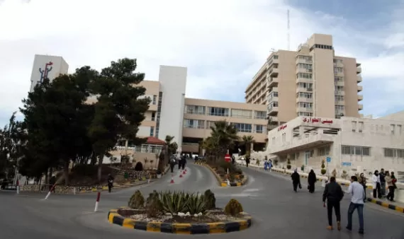 مدار الساعة,أخبار الأردن,اخبار الاردن,مستشفى الجامعة الأردنية