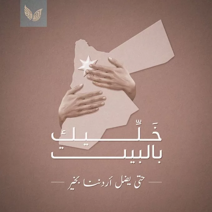 مدار الساعة,أخبار الأردن,اخبار الاردن,الملكة رانيا