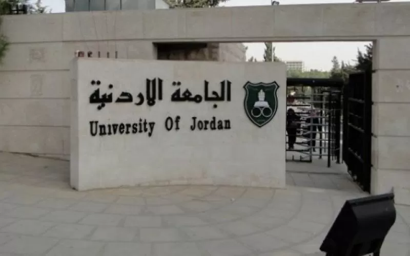 مدار الساعة,أخبار الجامعات الأردنية,وزير التعليم العالي والبحث العلمي,وزارة التعليم العالي والبحث العلمي,وزارة التعليم العالي