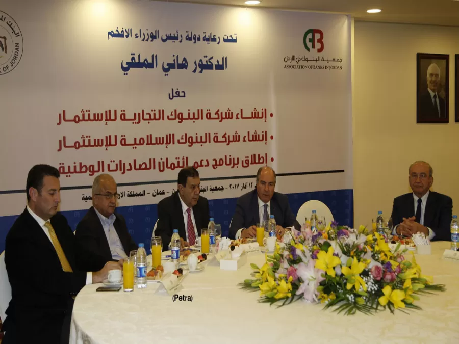 مدار الساعة,أخبار اقتصادية,رئيس الوزراء,البنك العربي