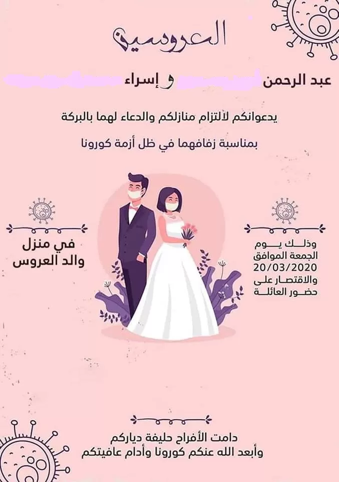 مدار الساعة,أخبار خفيفة ومنوعة,كورونا