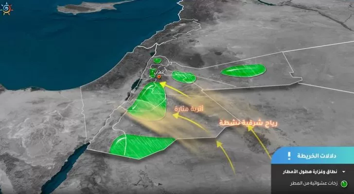مدار الساعة,الطقس في الأردن اليوم,طقس الأردن,طقس العرب,طقس العرب الاردن,درجات الحرارة