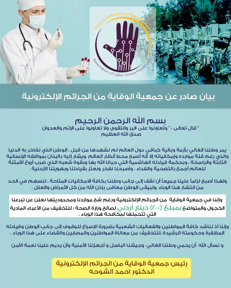 مدار الساعة,مناسبات أردنية,الملك عبدالله الثاني,وزارة الصحة