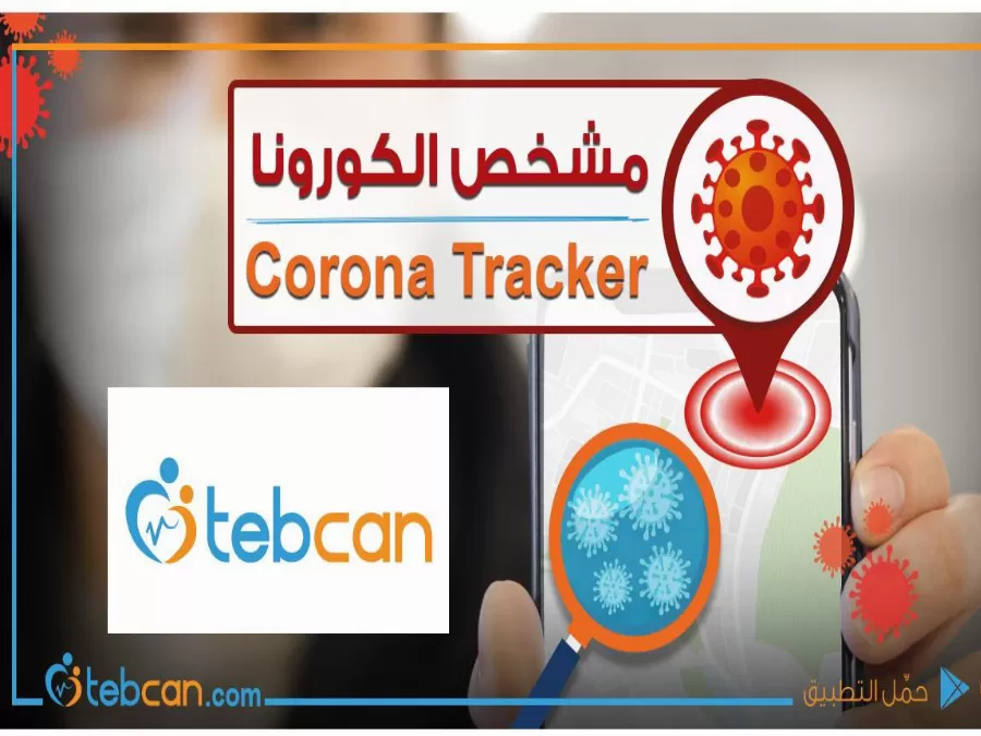 مدار الساعة,أخبار الأردن,اخبار الاردن,كورونا