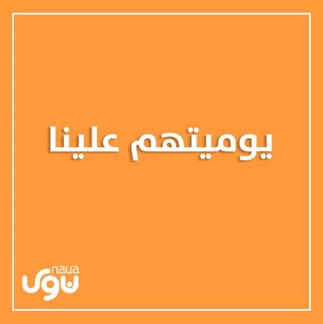 مدار الساعة,مناسبات أردنية,ولي العهد,الهيئة الخيرية الهاشمية,كورونا,وزارة التنمية الاجتماعية,صندوق المعونة الوطنية,المؤسسة العامة للضمان الاجتماعي,وزارة الصحة,التنمية الاجتماعية,وزارة الشباب,البنك الأهلي الأردني,البنك الإسلامي الأردني,بنك الاستثمار العربي الأردني,بنك الاتحاد