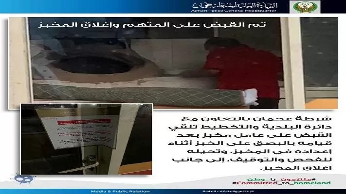 مدار الساعة,أخبار خفيفة ومنوعة