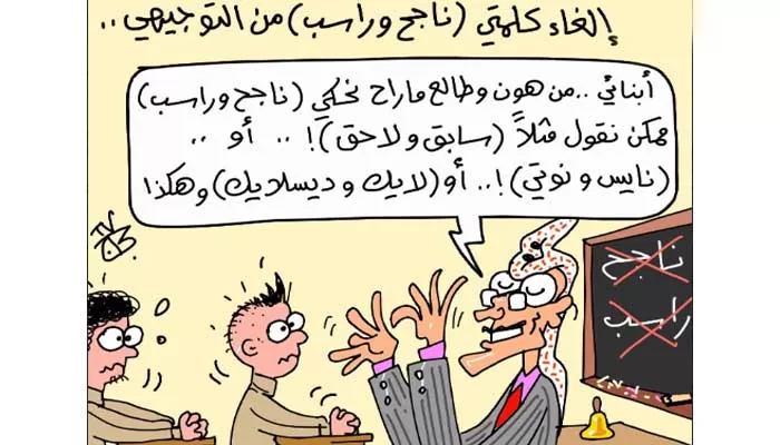 مدار الساعة,أخبار الأردن,اخبار الاردن,وزارة التربية والتعليم,وزارة التربية,وزارة التعليم العالي