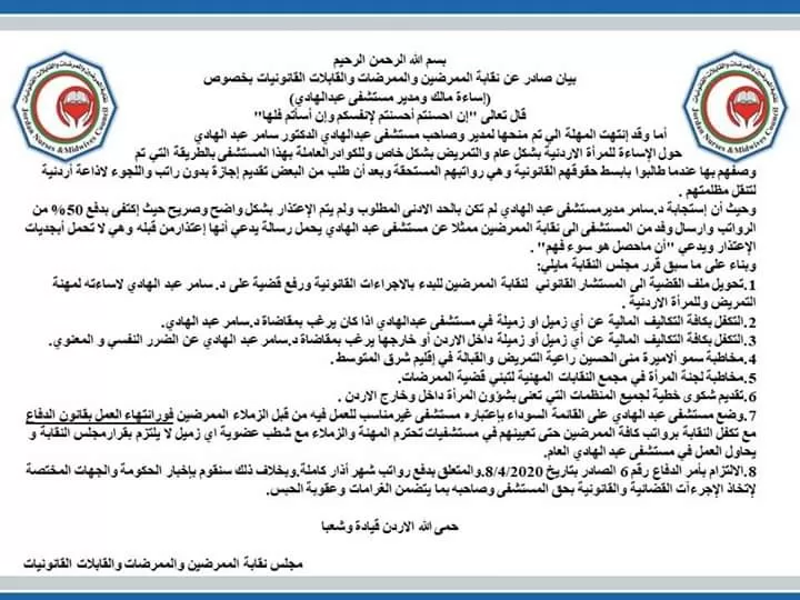مدار الساعة,أخبار الأردن,اخبار الاردن