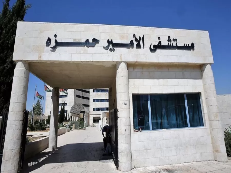 مدار الساعة,أخبار الأردن,اخبار الاردن,كورونا,وزارة الصحة,مستشفى الأمير حمزة