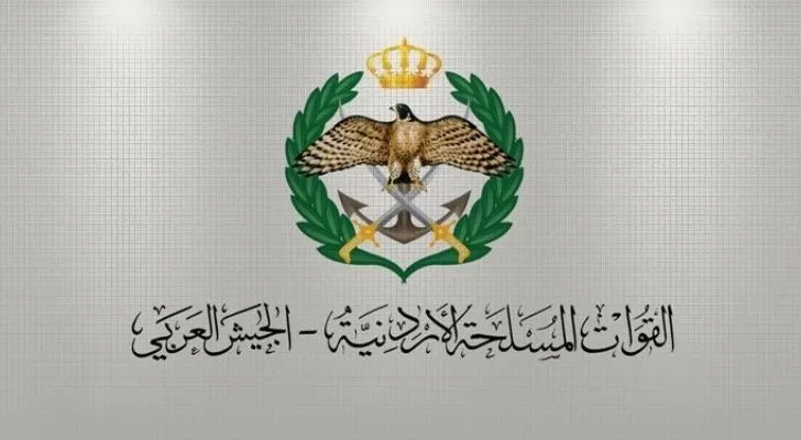 مدار الساعة,أخبار الأردن,اخبار الاردن,القوات المسلحة الأردنية,المؤسسة العامة للضمان الاجتماعي,القوات المسلحة,المؤسسة الاستهلاكية العسكرية,الجيش العربي,القيادة العامة للقوات المسلحة
