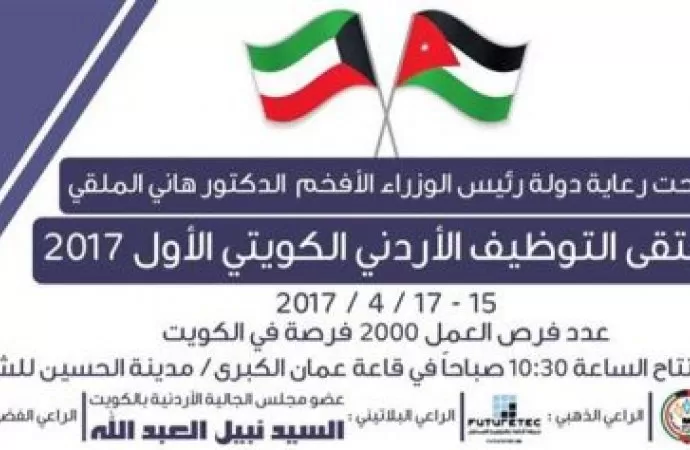 مدار الساعة,أخبار الأردن,اخبار الاردن,وزير العمل,رئيس الوزراء,مدينة الحسين للشباب,الملك عبدالله الثاني,وزارة العمل