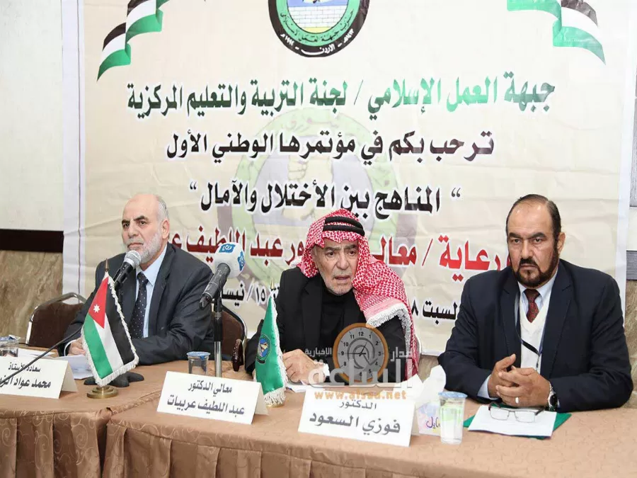 مدار الساعة,أخبار الأردن,اخبار الاردن,مجلس النواب,حزب جبهة العمل الإسلامي
