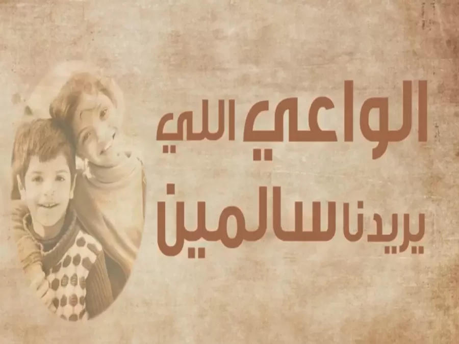 مدار الساعة,Video,فيديو,مناسبات أردنية