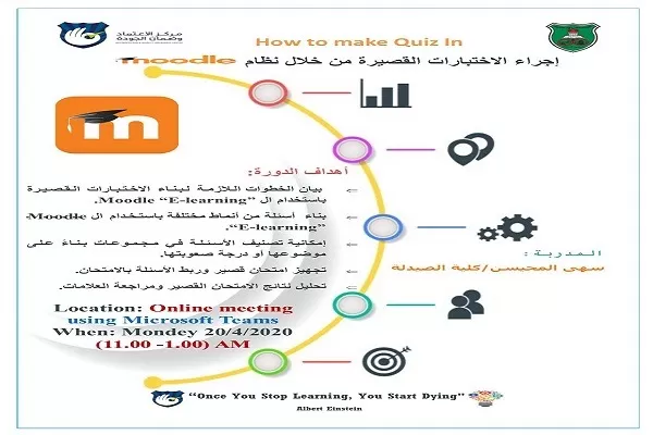 مدار الساعة,أخبار الجامعات الأردنية,كورونا,الجامعة الأردنية