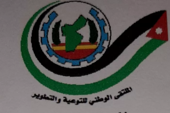 مدار الساعة,مناسبات أردنية,كورونا,وزارة العمل