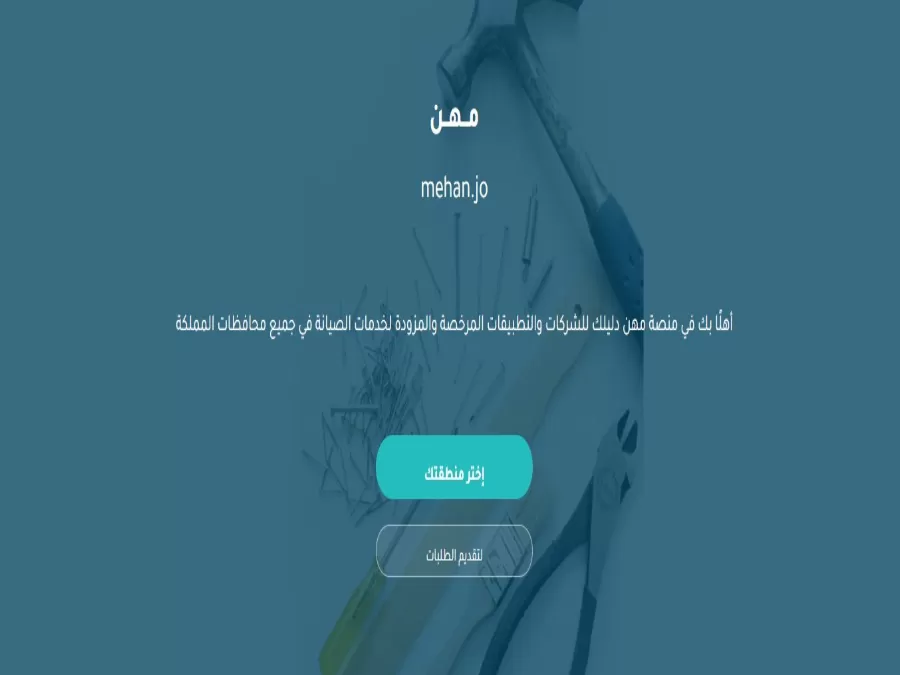 مدار الساعة,أخبار الأردن,اخبار الاردن