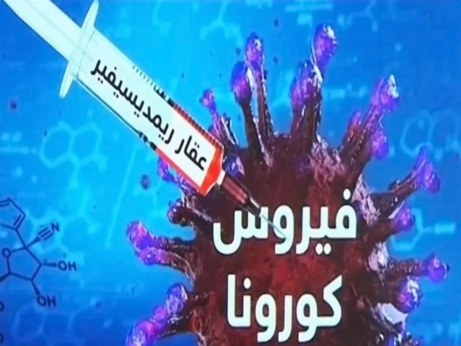 مدار الساعة,أخبار عربية ودولية,كورونا,منظمة الصحة العالمية