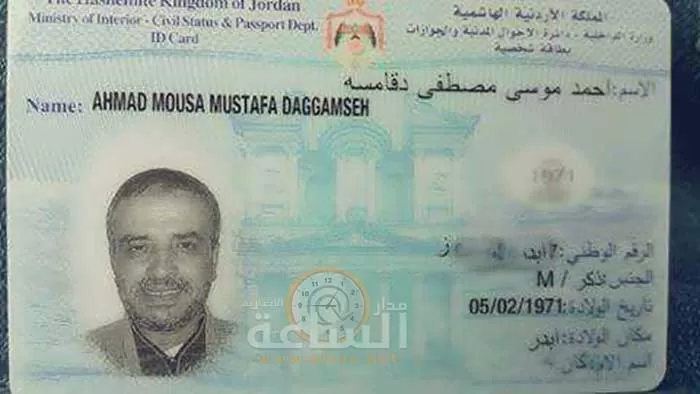 مدار الساعة,أسرار أردنية