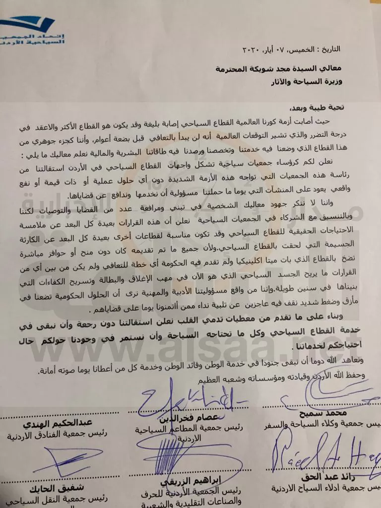 مدار الساعة,أخبار الأردن,اخبار الاردن,كورونا