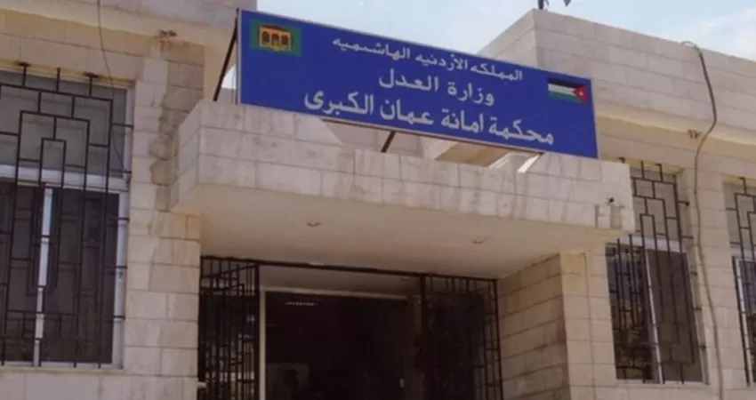 مدار الساعة,أخبار الأردن,اخبار الاردن